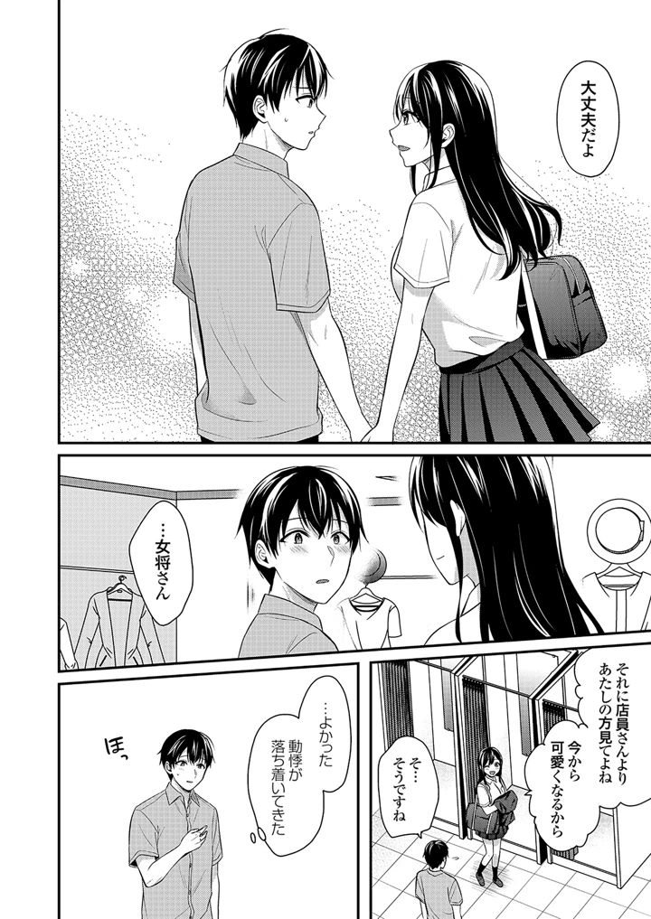 34ページ目