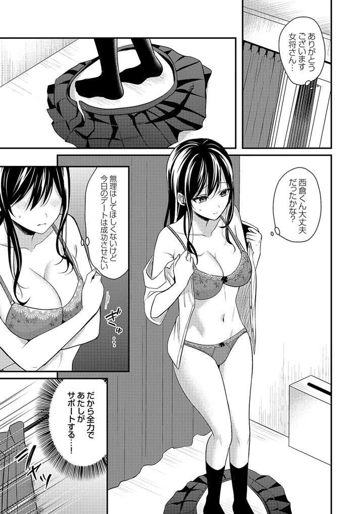35ページ目