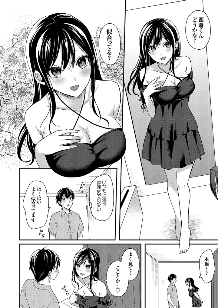 36ページ目