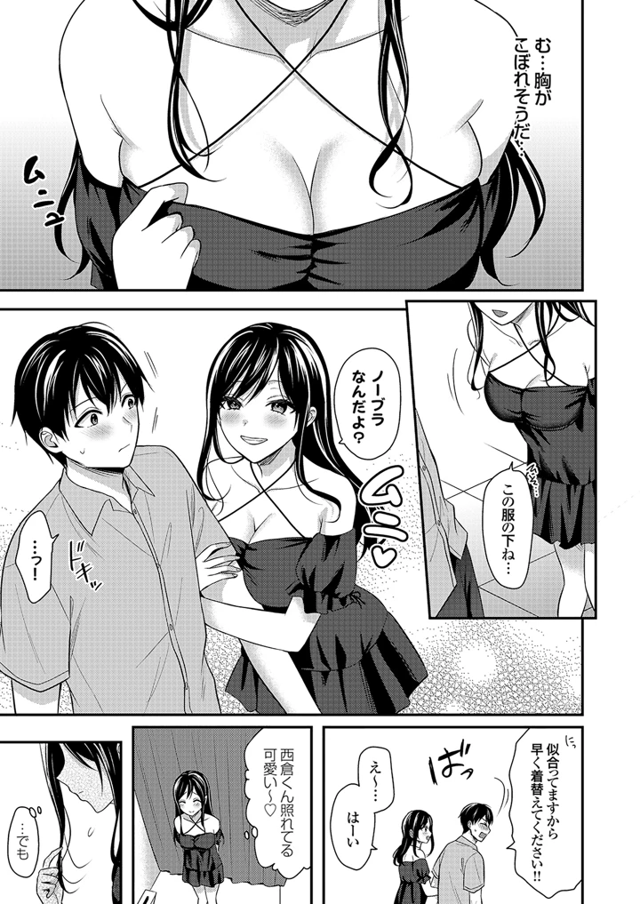 37ページ目