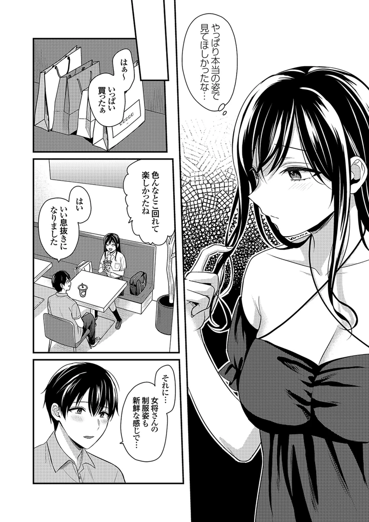 38ページ目