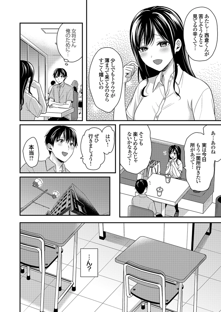 40ページ目