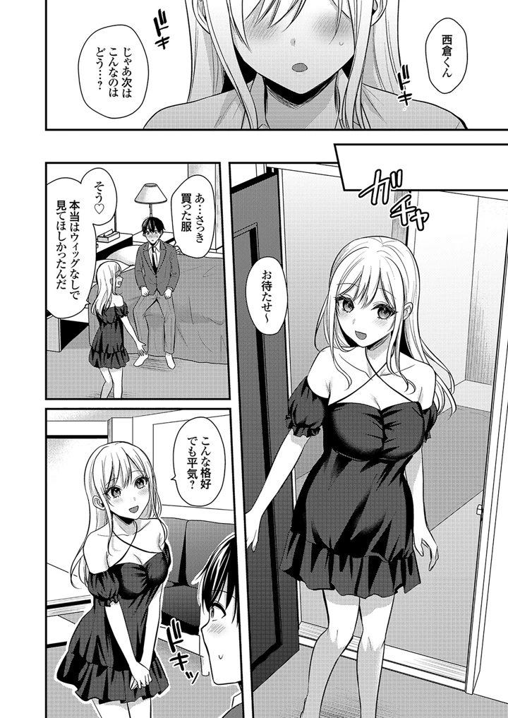 60ページ目