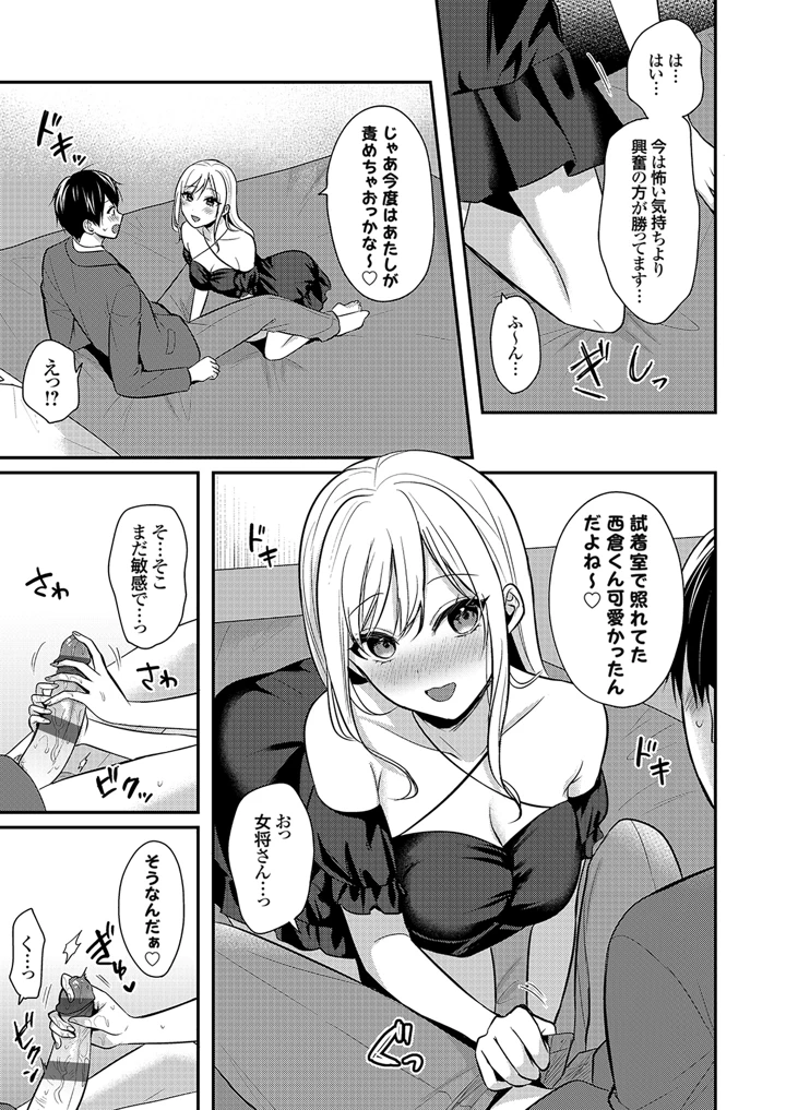 61ページ目