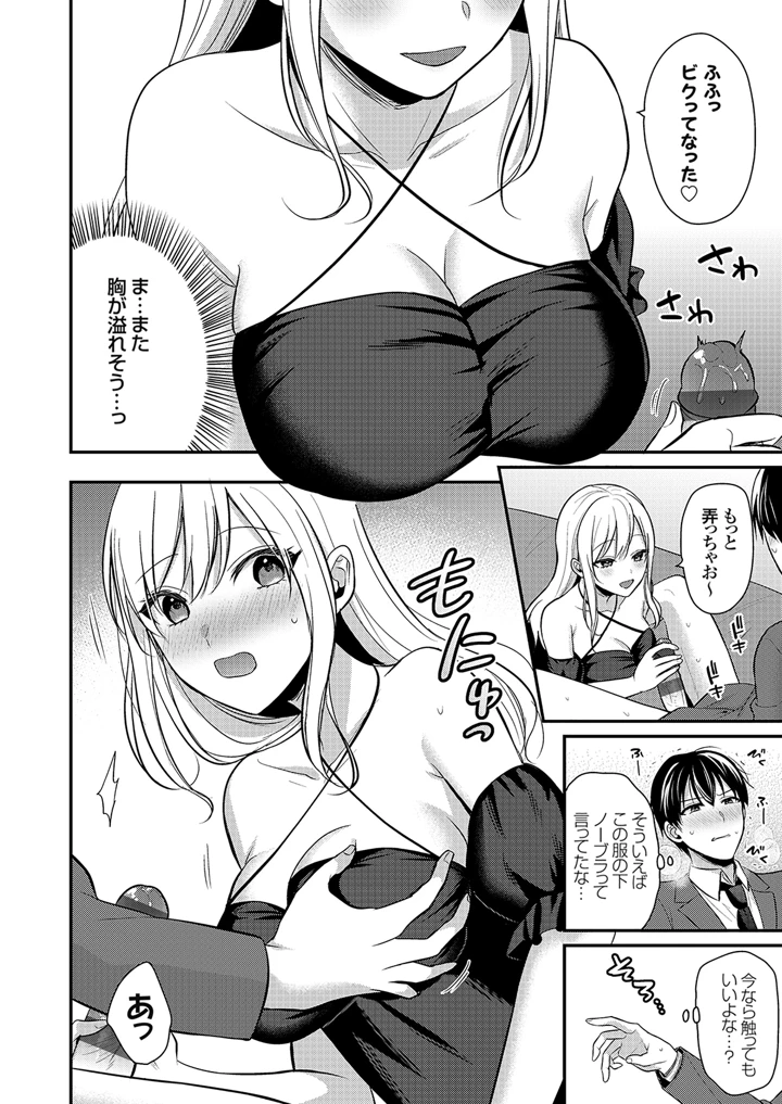 62ページ目