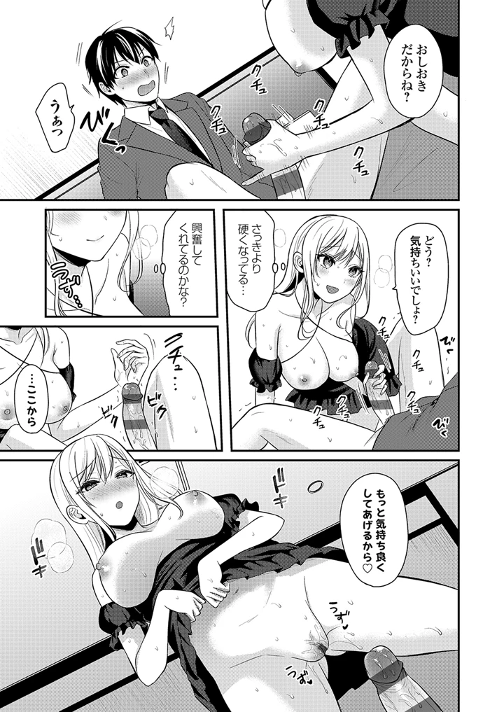 65ページ目