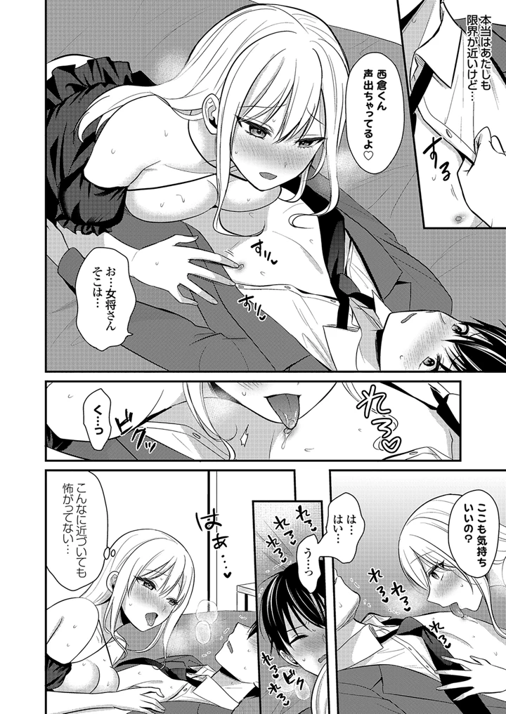 70ページ目