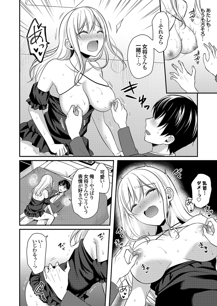 72ページ目