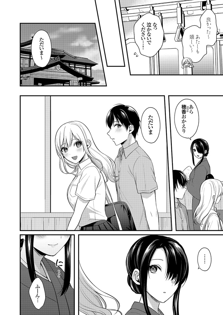 76ページ目