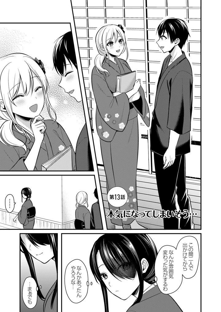 77ページ目