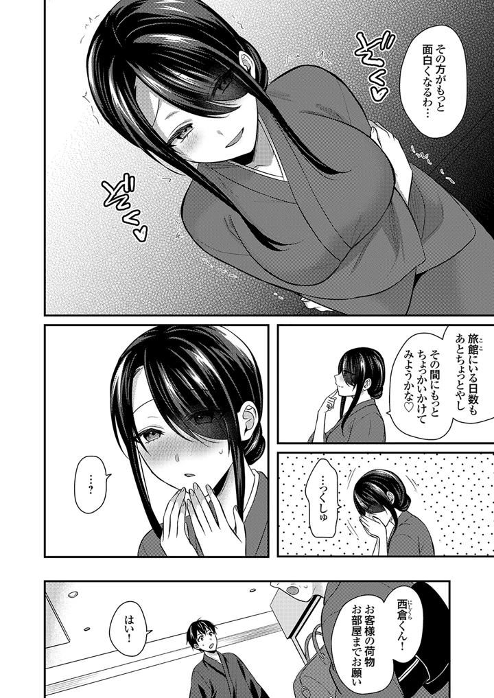 78ページ目