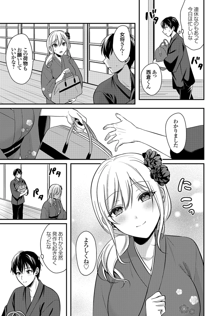 79ページ目