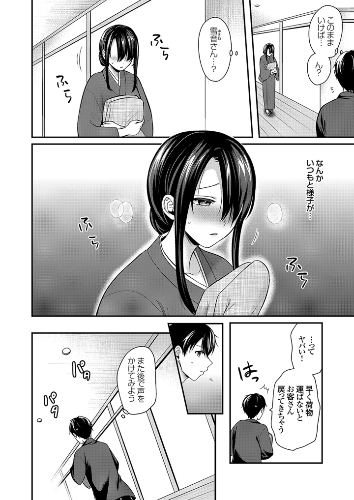 80ページ目