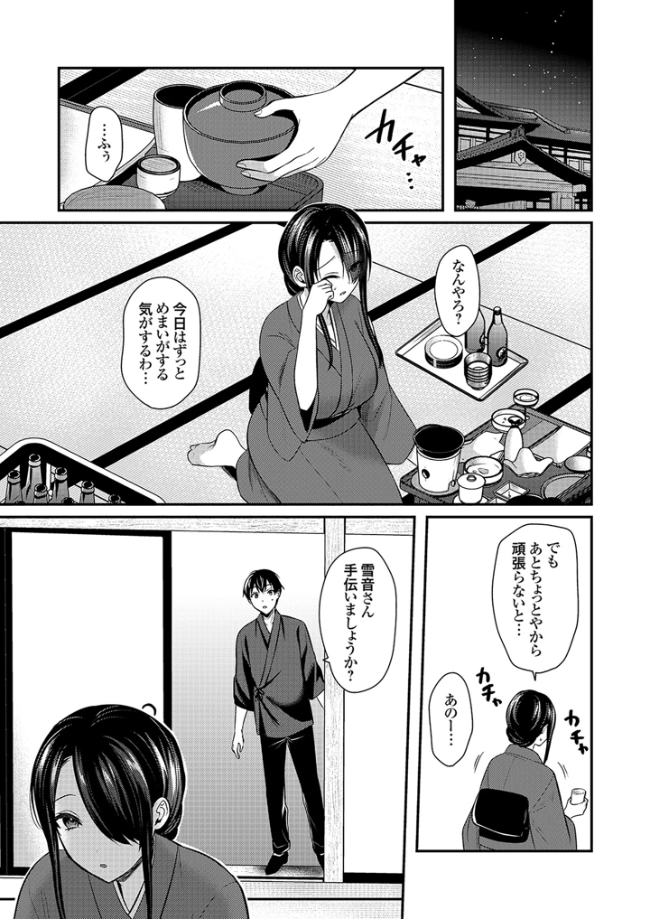 81ページ目