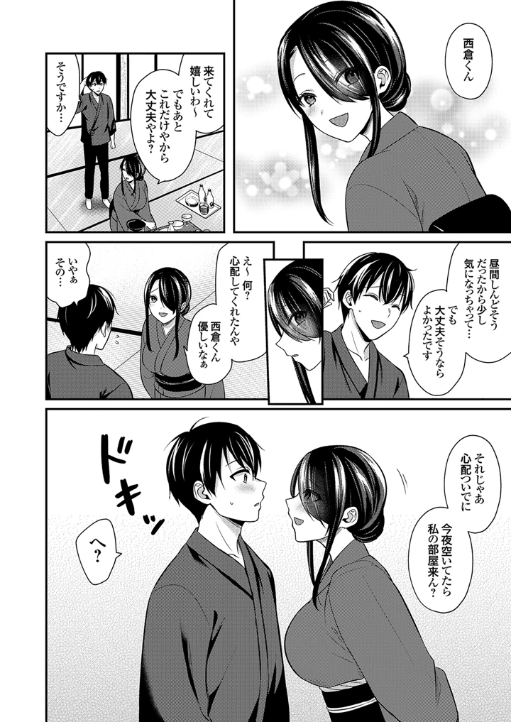 82ページ目
