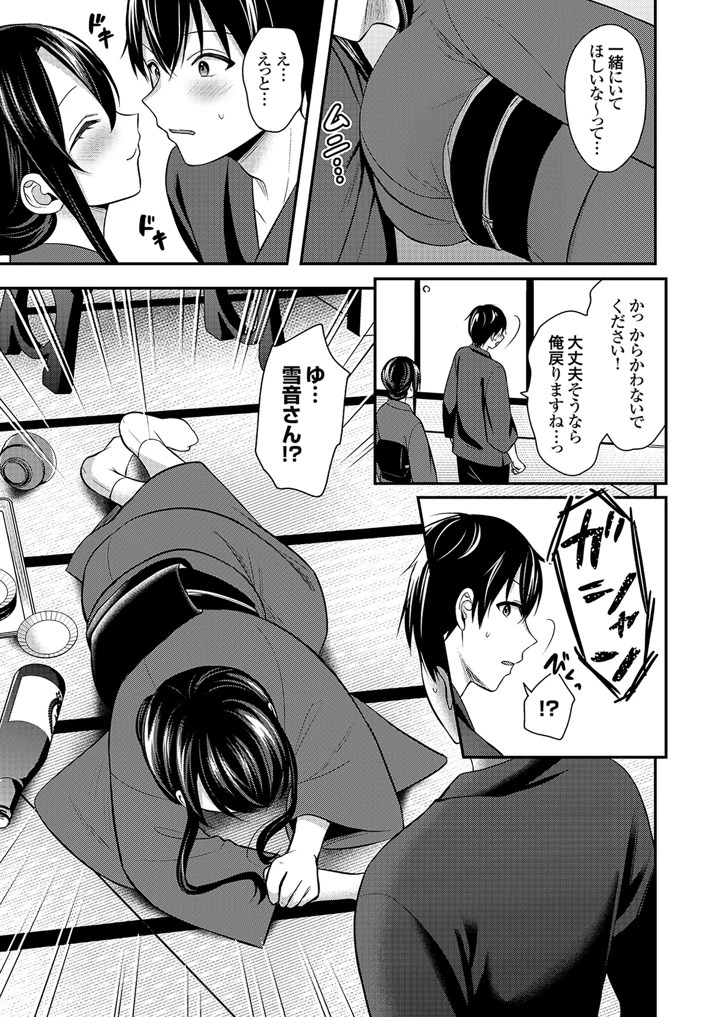 83ページ目