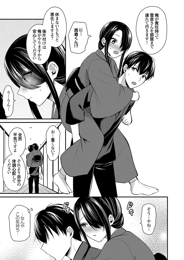 85ページ目
