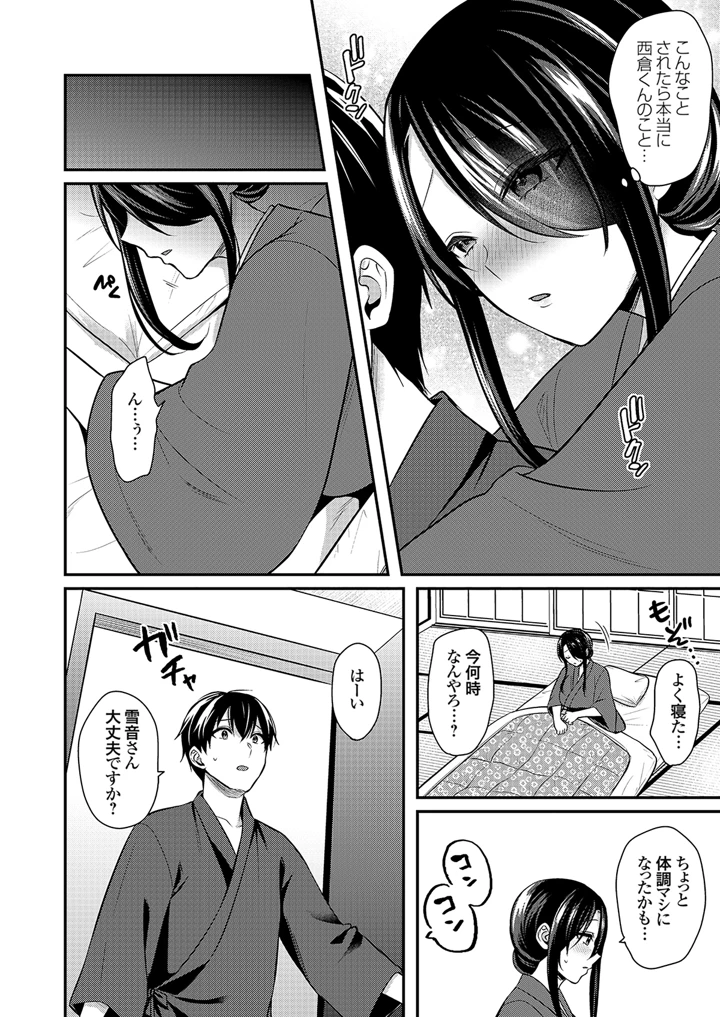 86ページ目