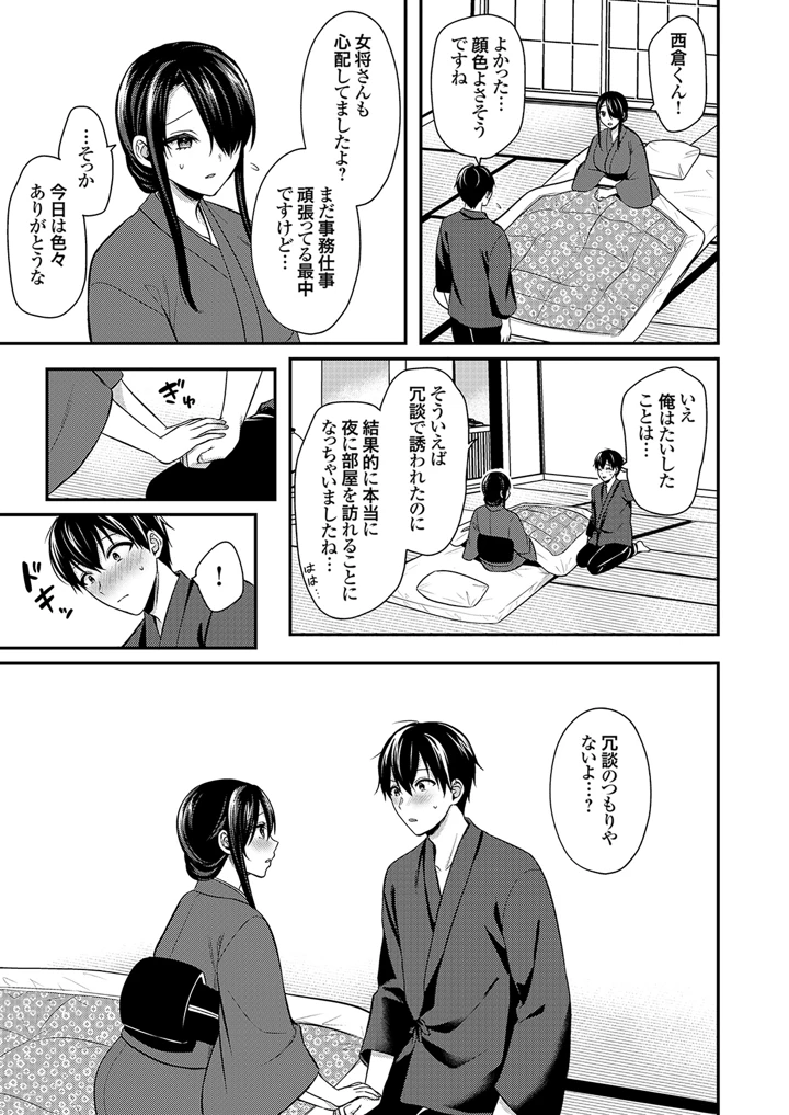 87ページ目