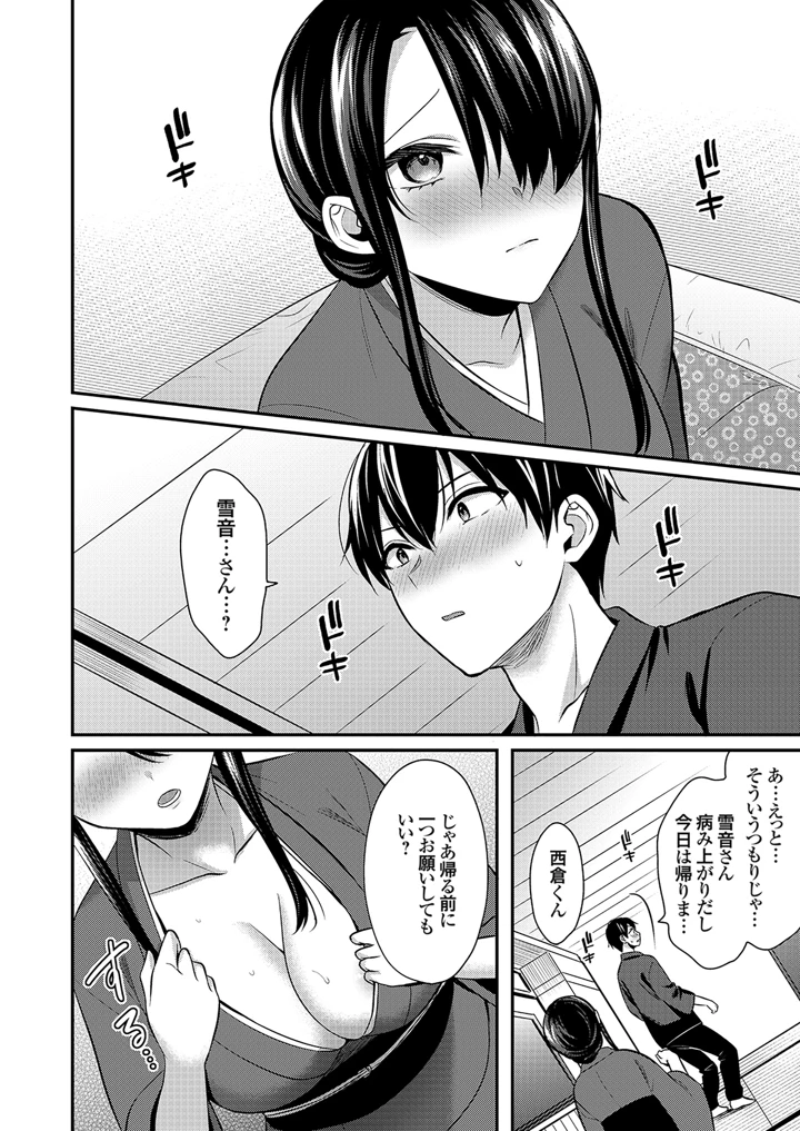 88ページ目