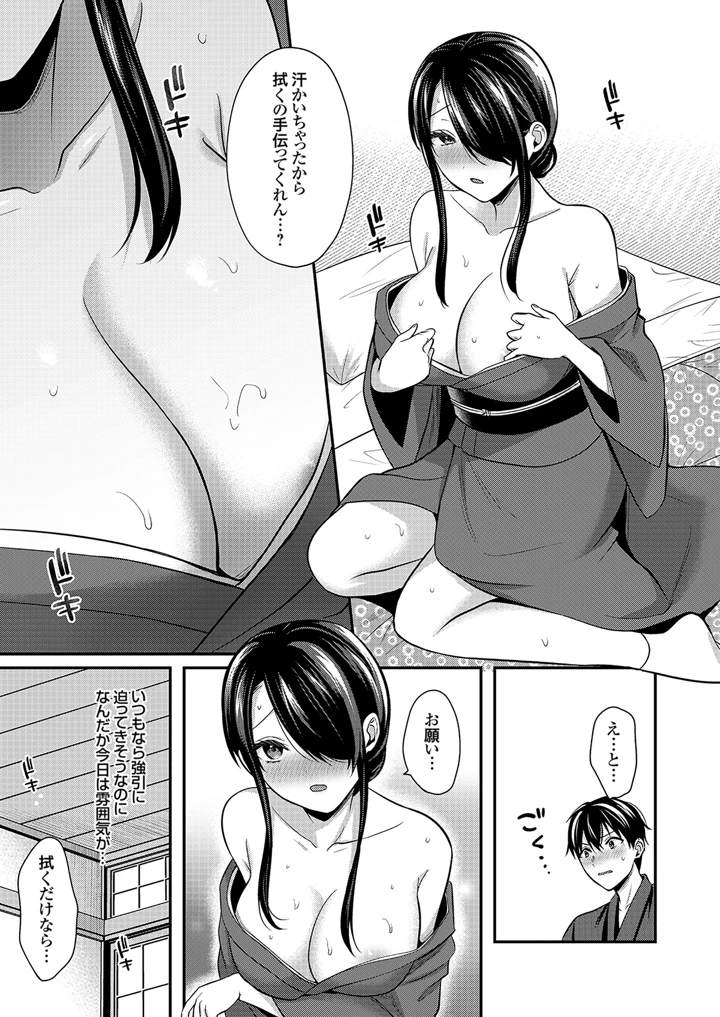 89ページ目