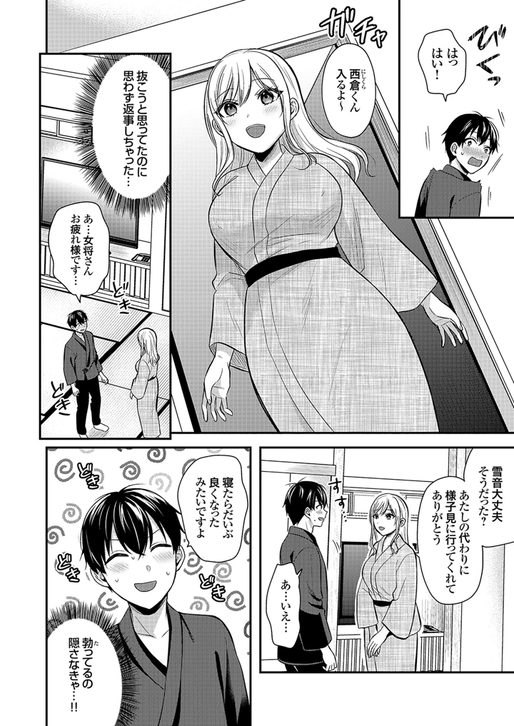 102ページ目