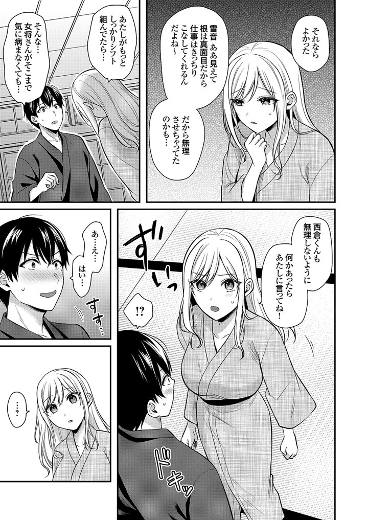 103ページ目