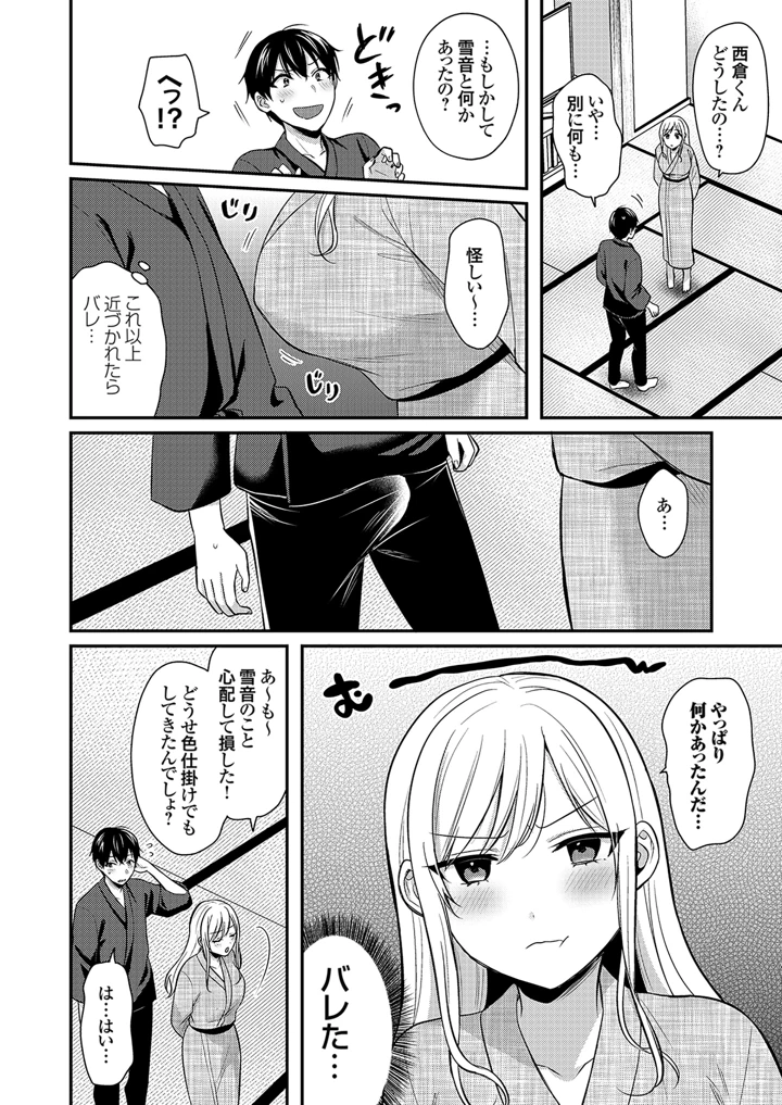 104ページ目