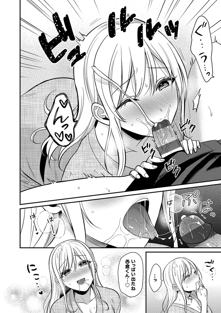 110ページ目