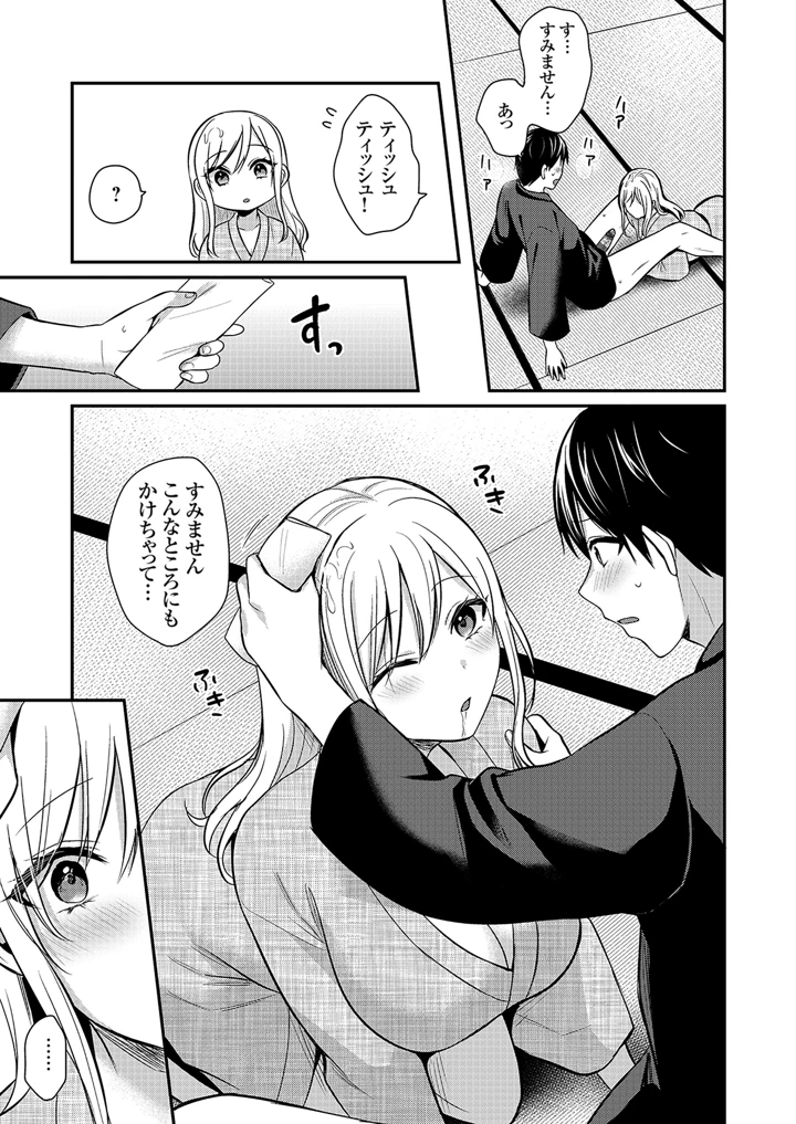 111ページ目