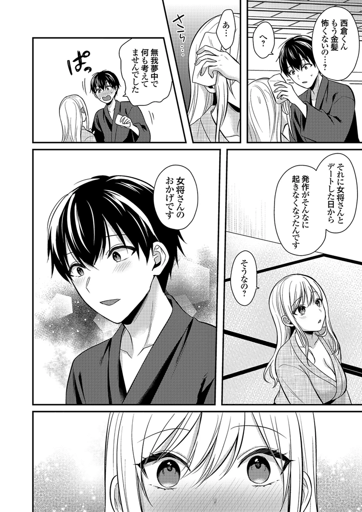 112ページ目