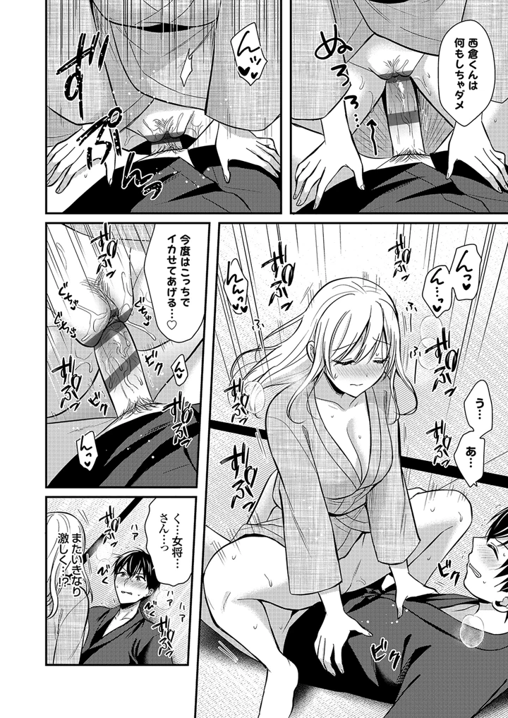 116ページ目