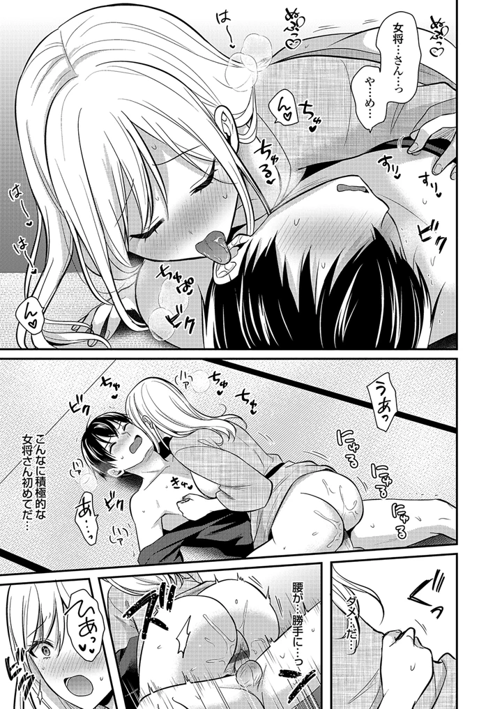 119ページ目