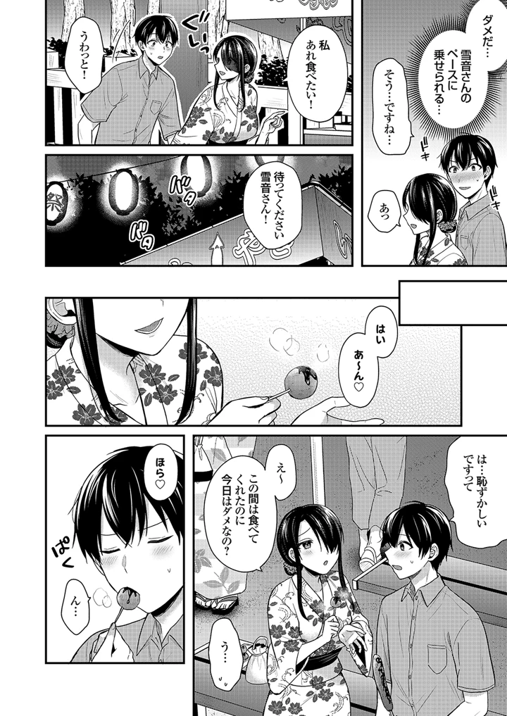130ページ目