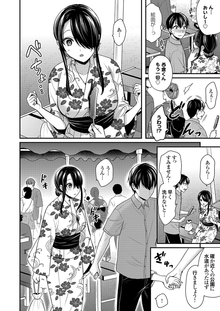 132ページ目