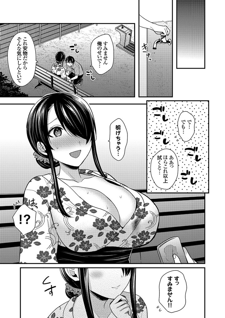 133ページ目