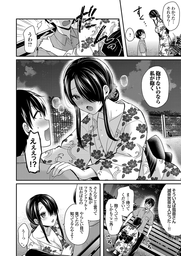 136ページ目