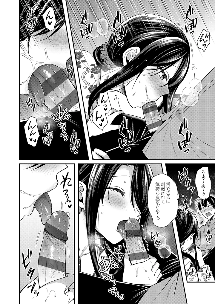 138ページ目