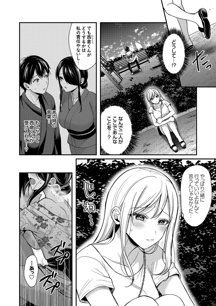150ページ目