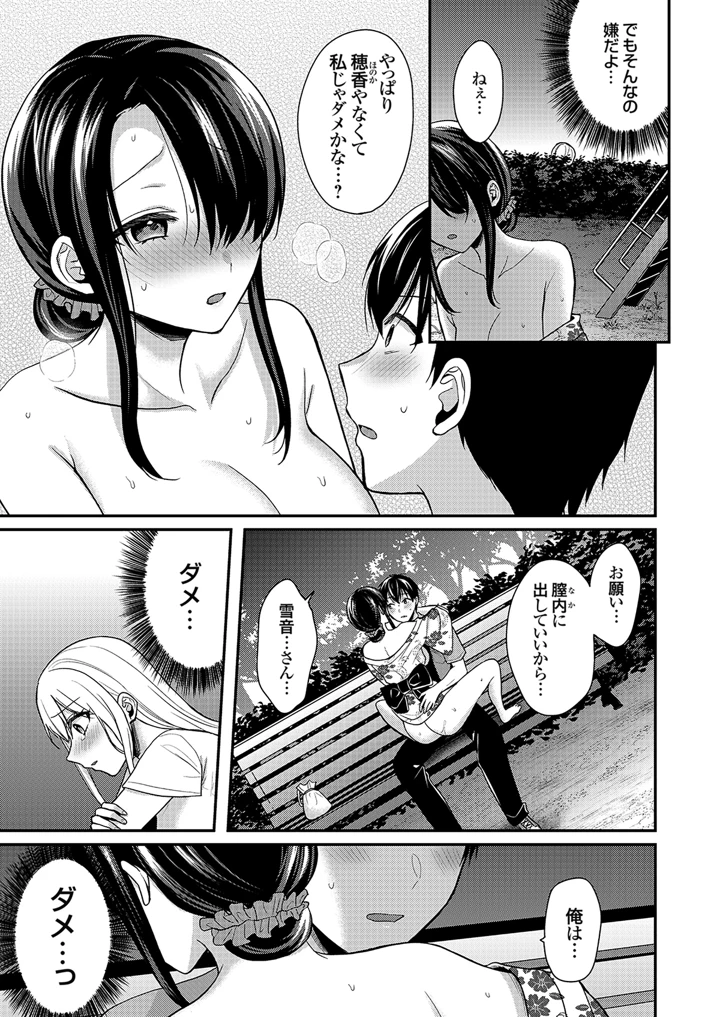 153ページ目