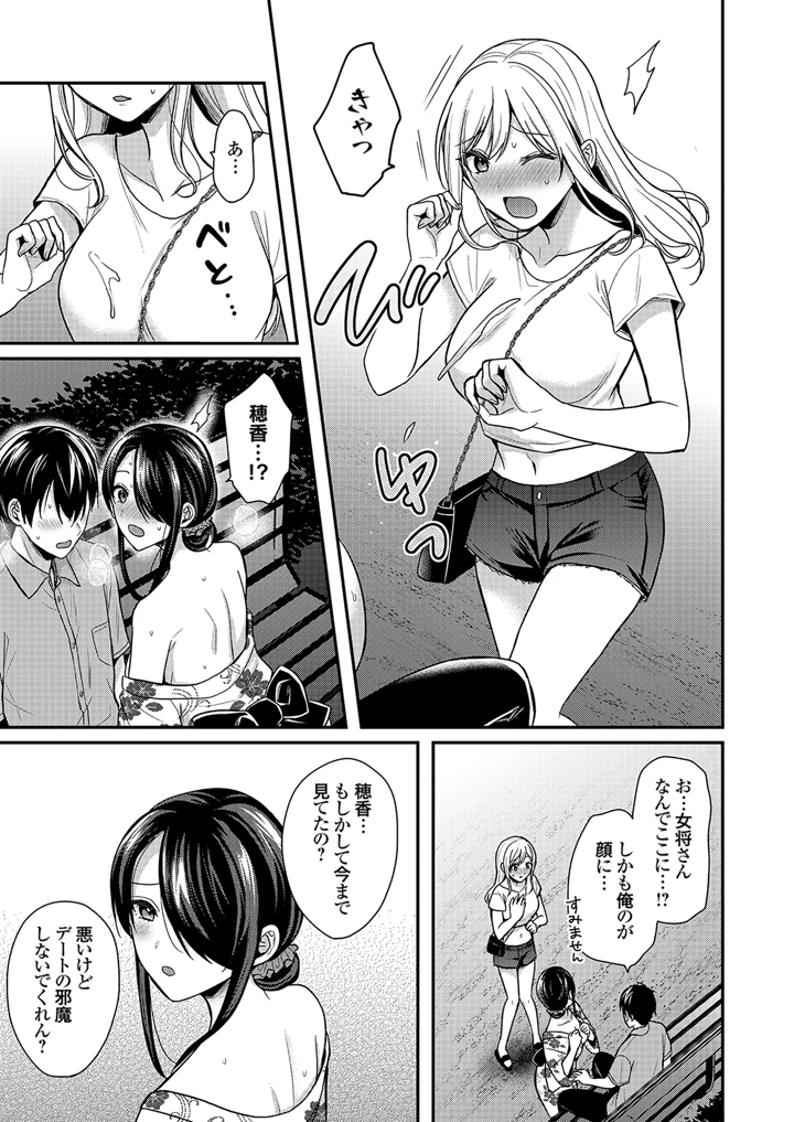 157ページ目