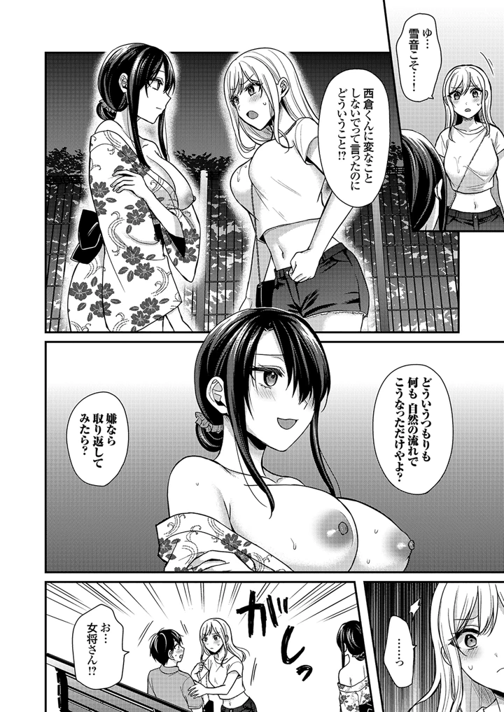 158ページ目