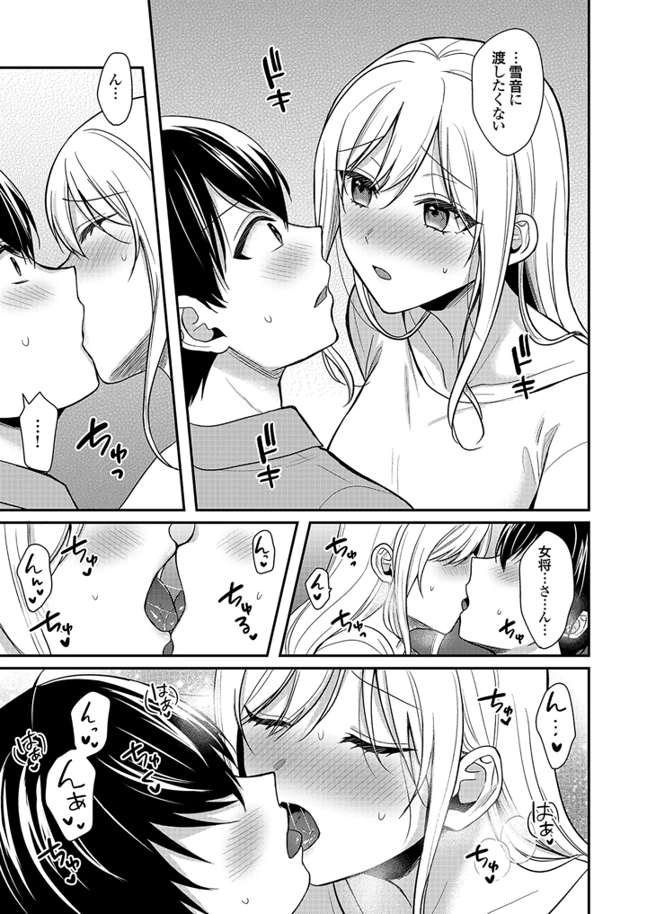 159ページ目