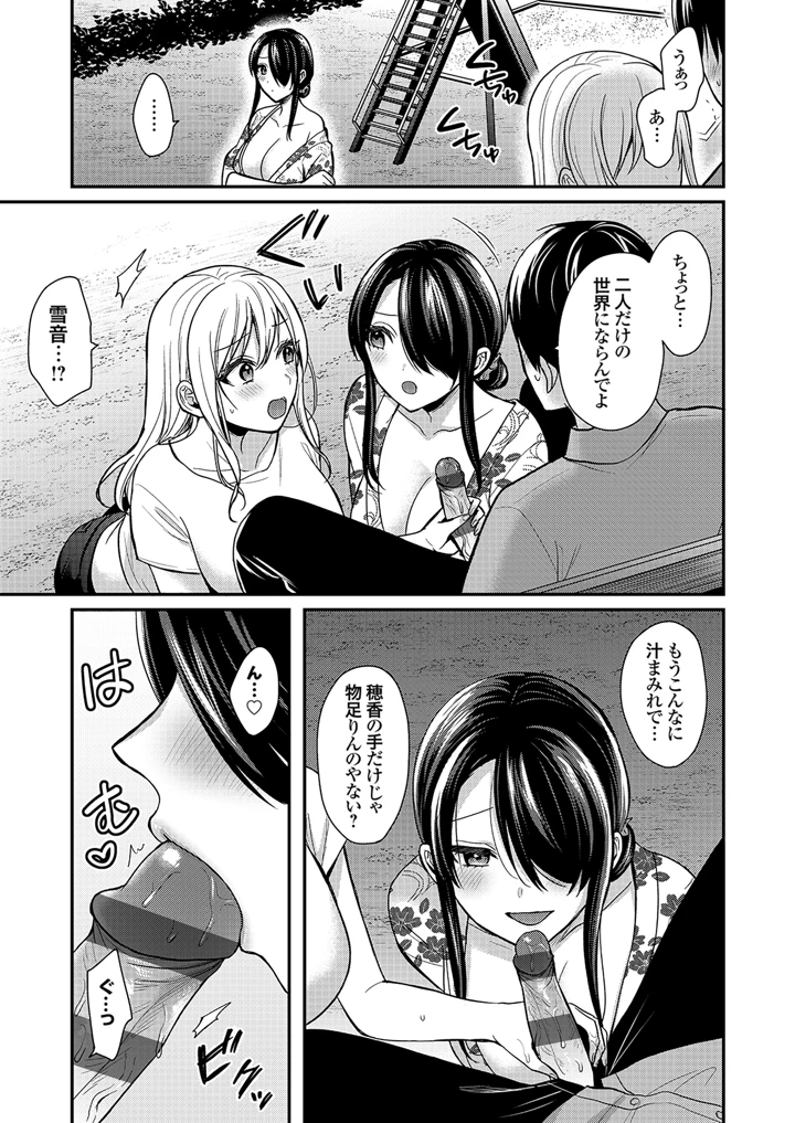 161ページ目