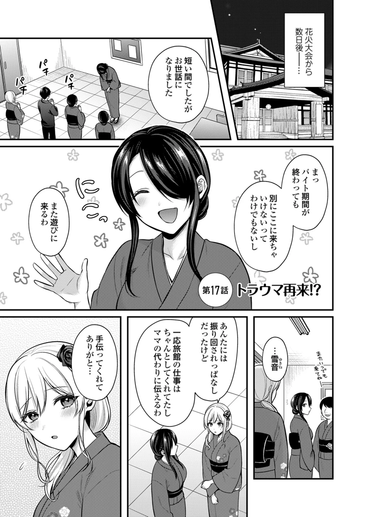 173ページ目