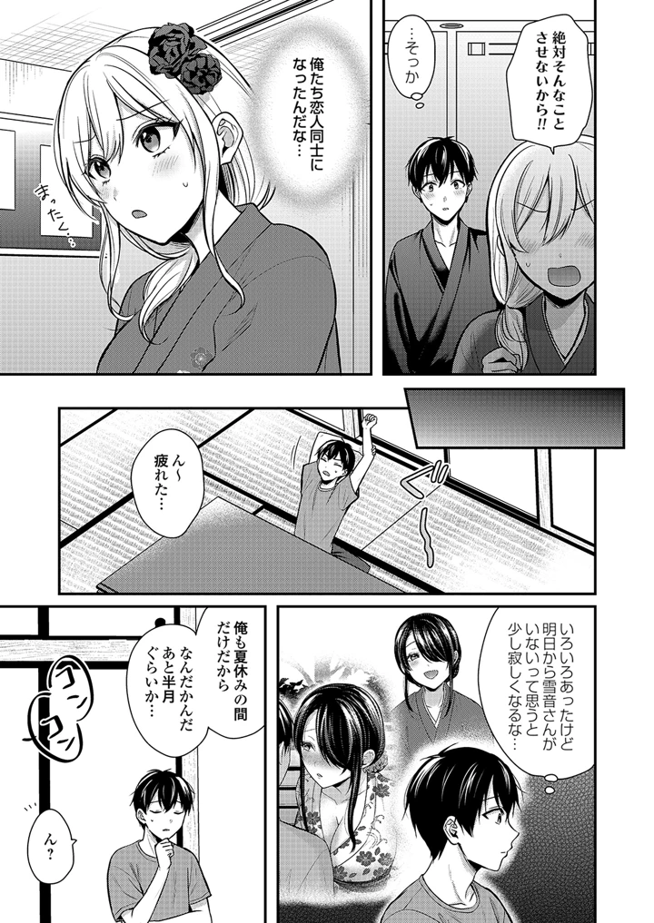175ページ目
