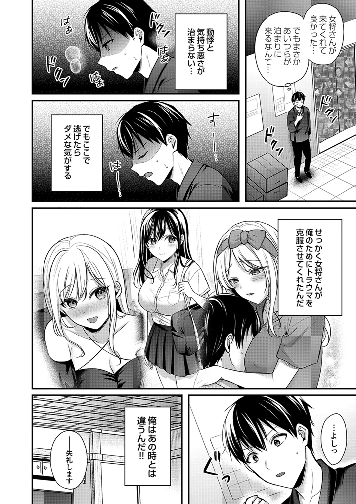 192ページ目