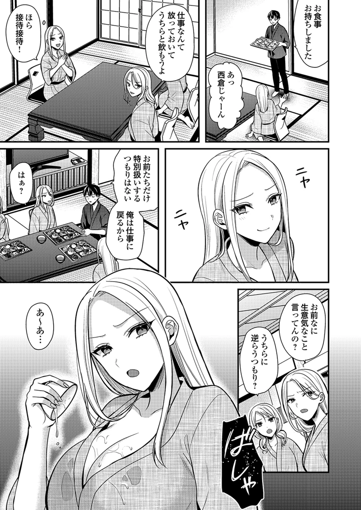 193ページ目
