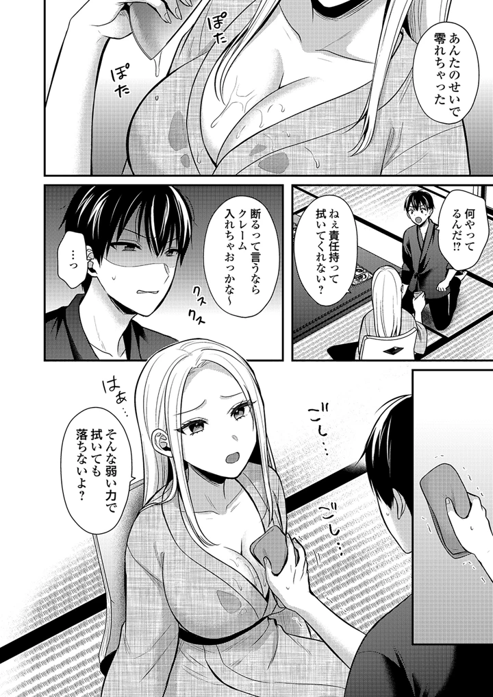 194ページ目