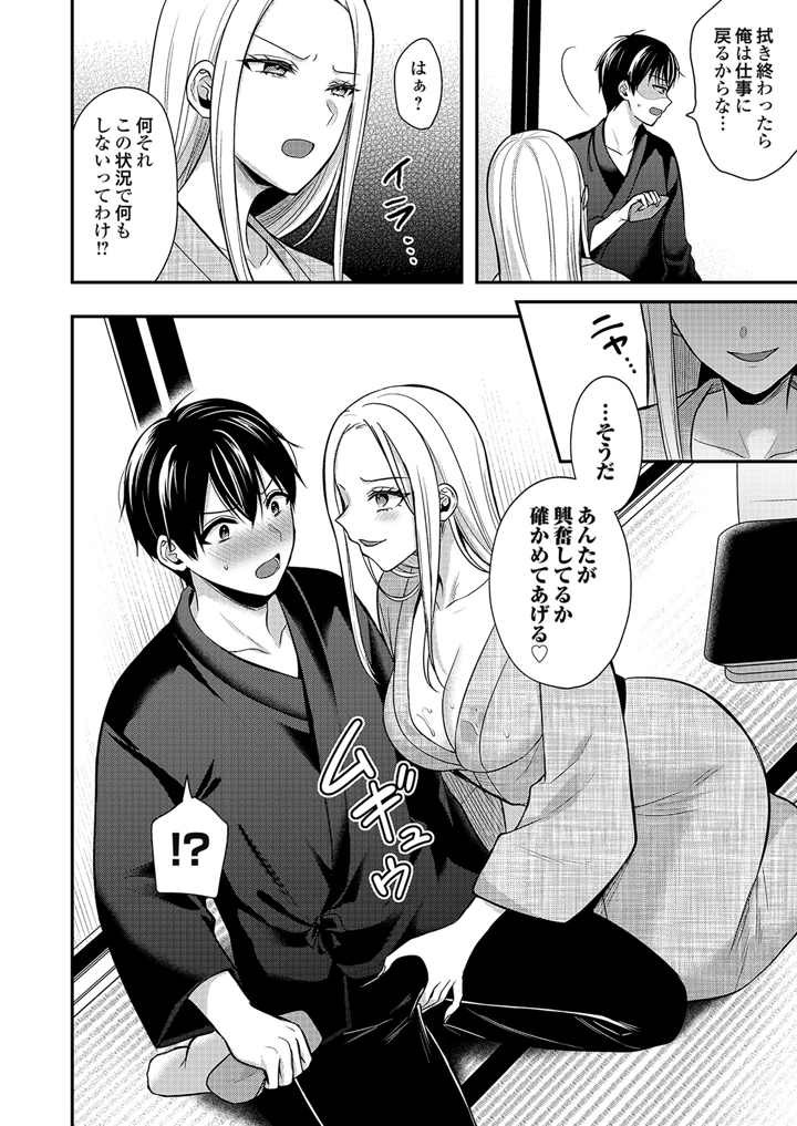 196ページ目
